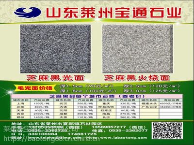 廠家直銷(xiāo)芝麻白荔枝面石材 廣場(chǎng)地鋪白麻花崗巖山東芝麻白